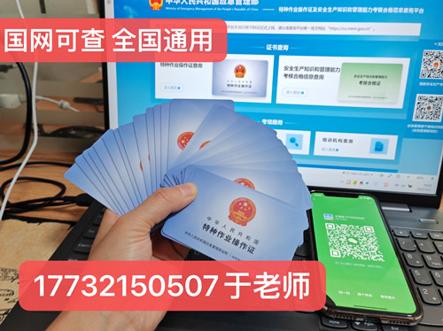 2026年國(guó)家應(yīng)急管理局低壓電工證查詢?nèi)肟诠倬W(wǎng)查詢系統(tǒng)