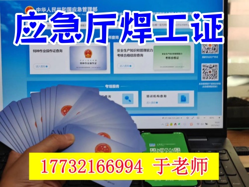 2026年河北焊工證正規(guī)報(bào)名官網(wǎng)入口