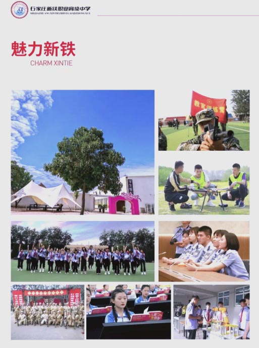 石家莊哪個高中接收轉(zhuǎn)學生 石家莊新鐵職業(yè)高級中學歡迎你