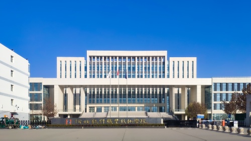 河北軟件職業(yè)技術(shù)學院2026年高職單招免試通知