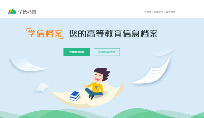 國家開放大學、河北開放大學學籍查詢系統(tǒng)