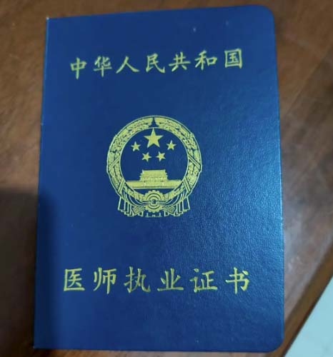 關于做好醫(yī)師資格考試2026年網上報名和資格審核確認工作的通知