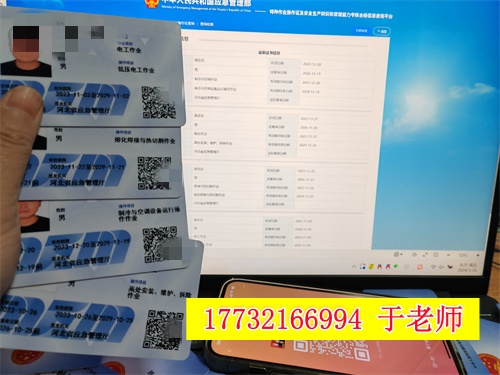 應(yīng)急管理局電工證報名入口官網(wǎng)2026年