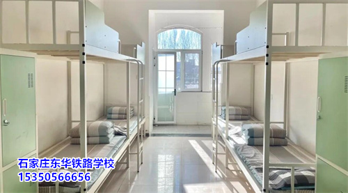 石家莊東華鐵路學(xué)校新生開學(xué)帶被子嗎？