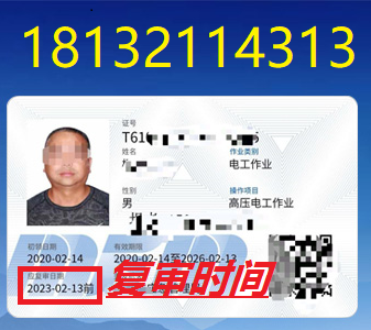 電工證復(fù)審怎么辦理？報(bào)名條件和流程