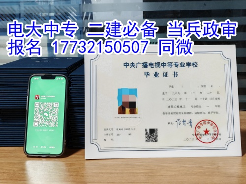 電大中專一年制國家承認嗎？能用來考證嗎？