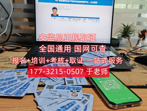 低壓電工證官網(wǎng)培訓報名 低壓電工考試內容與安排