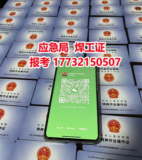 2026年石家莊焊工證報考指南：考試內(nèi)容及費用明細