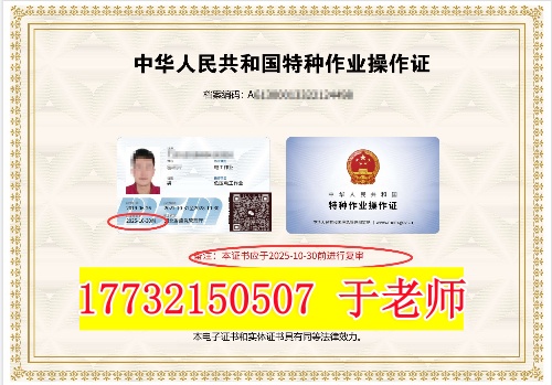 2026年石家莊高低壓電工證怎么考？報(bào)考流程 + 費(fèi)用全說(shuō)明