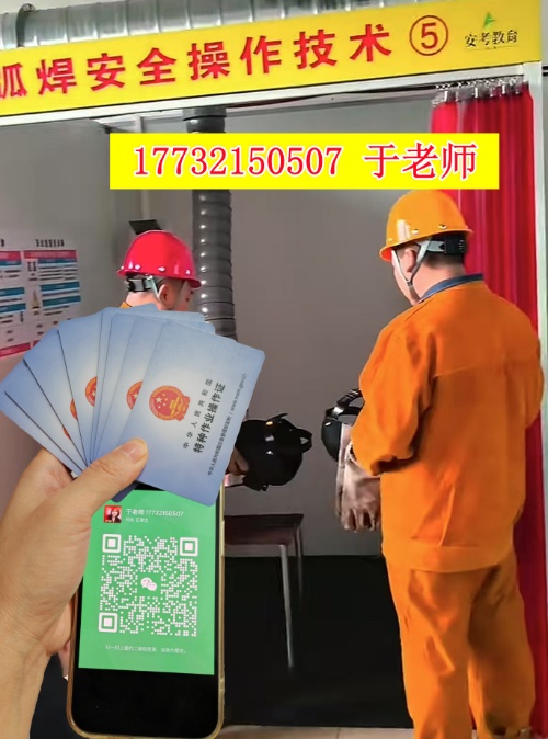 贊皇焊工證報(bào)考流程｜費(fèi)用透明，考完多久能拿證？