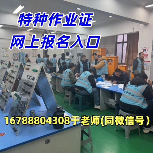 衡水電工證報(bào)考指南：從報(bào)名到拿證，看完這篇就夠了