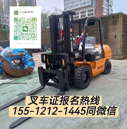 開(kāi)叉車(chē)需要考什么證 石家莊周邊哪里能報(bào)名考試叉車(chē)證