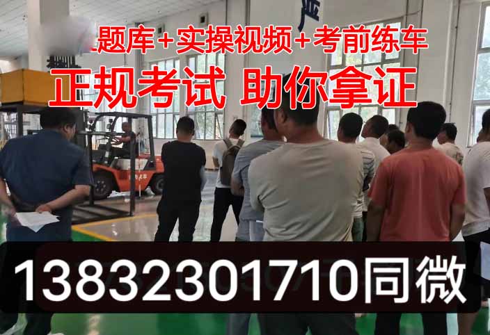 叉車證報(bào)考官網(wǎng) 叉車證N1證書查詢?nèi)肟诠倬W(wǎng)