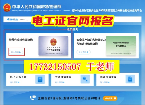 2026年石家莊電工證官網(wǎng)報(bào)名費(fèi)多少