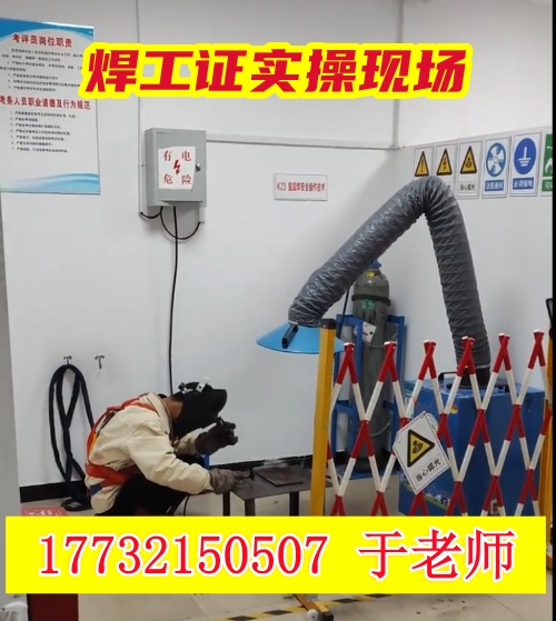 焊工證報(bào)名入口官網(wǎng) 2026年石家莊考焊工證多少錢