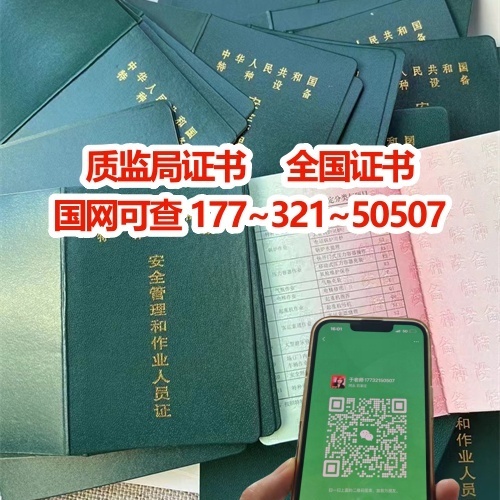 叉車證查詢網(wǎng)官網(wǎng) 石家莊考叉車證費(fèi)用多少