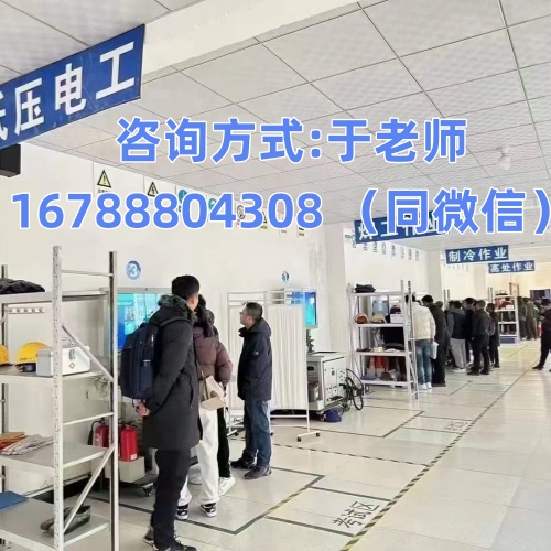 2026河北邯鄲特種作業(yè)證 正規(guī)可報 全國通用