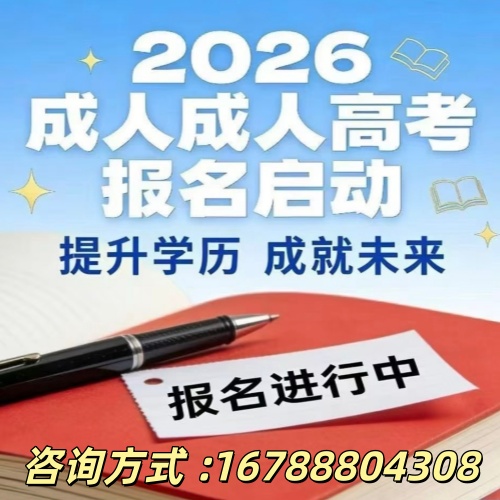 2026 河北成考通關指南，加分 + 用途全講透