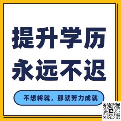 一文理清 2026 河北成考：節(jié)點、政策、用處全有