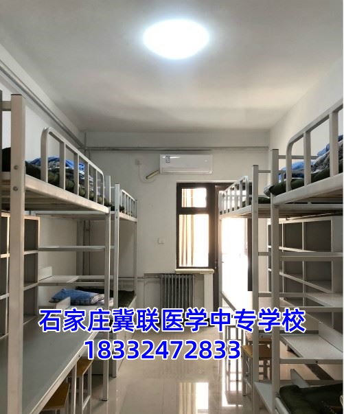 石家莊冀聯(lián)醫(yī)學(xué)院2026年住宿費(fèi)多少 幾人間？