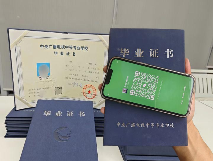 電大中專/成人中專學(xué)歷報名條件是什么？有什么專業(yè)？需要什么材料？