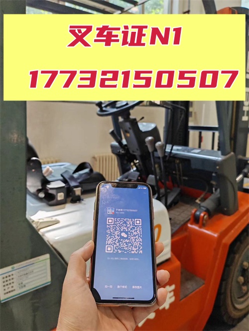 叉車證怎么復(fù)審？多久復(fù)審一次？2026年叉車復(fù)審指南