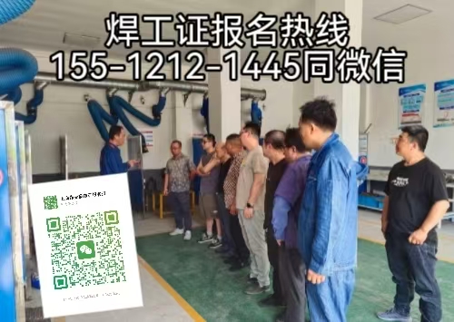 2026年石家莊焊工證報(bào)考全攻略：新規(guī)、條件、培訓(xùn)與考試一文讀懂