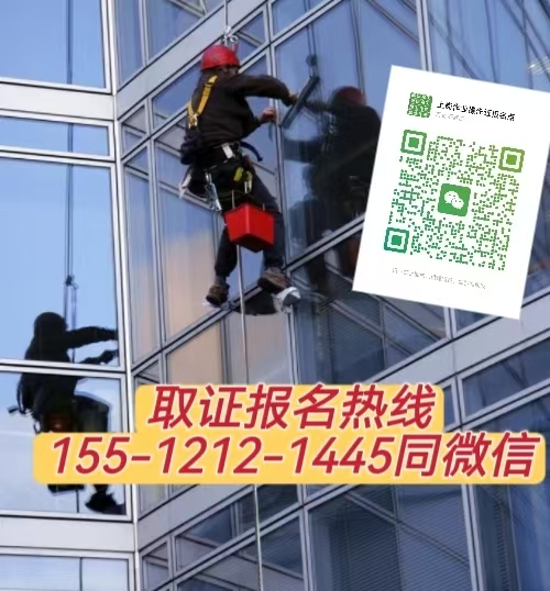 山西呂梁可以在石家莊考高空證嗎，怎么報(bào)名考試