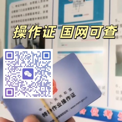 滄州最新電工證官方報(bào)名入口