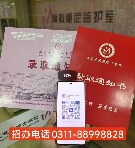 石家莊天使護(hù)士學(xué)校中考前報(bào)名要分嗎