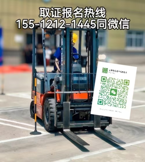 石家莊怎么考叉車證，有什么報(bào)名條件