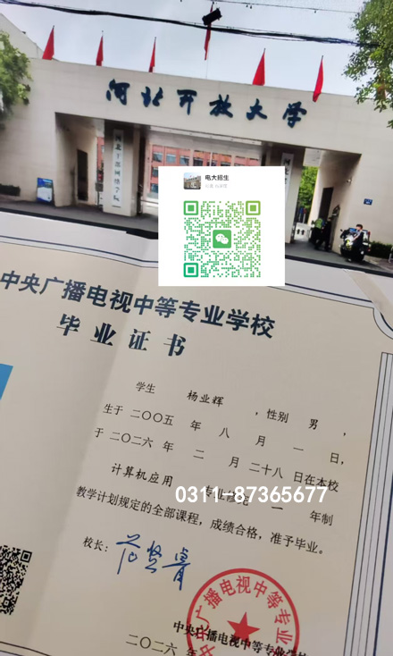 電大中專個(gè)人怎么在學(xué)校官網(wǎng)直接報(bào)名