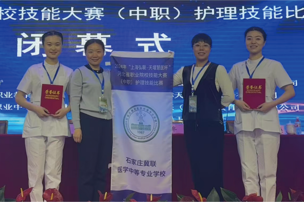 2026年石家莊冀聯(lián)醫(yī)學(xué)中專學(xué)校報名條件及流程