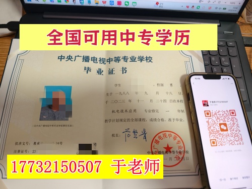 2026年成人中專報名條件及最新收費(fèi)標(biāo)準(zhǔn)