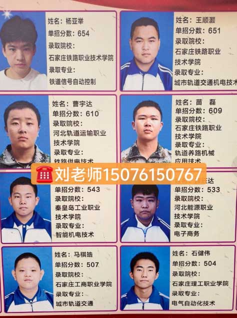 2026年石家莊新鐵職業(yè)高中秋季招生分數(shù)線