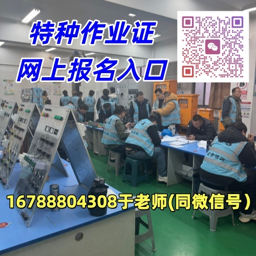 2026年石家莊焊工證報(bào)考指南（報(bào)名條件、流程及費(fèi)用）