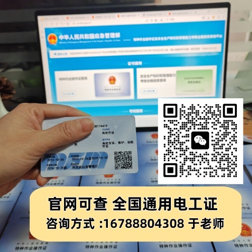 2026年高壓電工證新規(guī)詳解（取消3年復(fù)審，實(shí)行6年換證）及石家莊報(bào)名指引