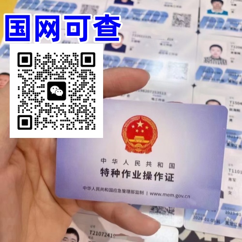 藁城2026年電工證報(bào)名入口