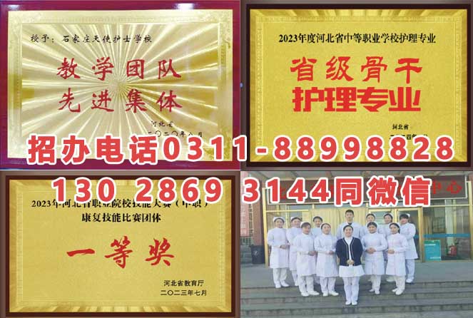 石家莊天使護士學(xué)校2026年秋季招生學(xué)費多少錢？有資助政策嗎？
