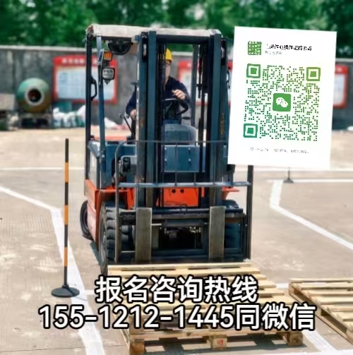從事叉車作業(yè)，拒絕無證上崗，報考叉車證指南