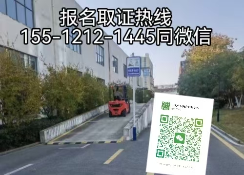 2026年考叉車證有什么新政策嗎，如何報考