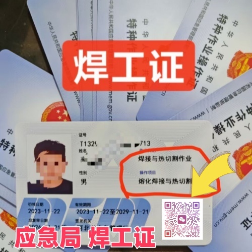 2026年滄州焊工證報(bào)考官網(wǎng)