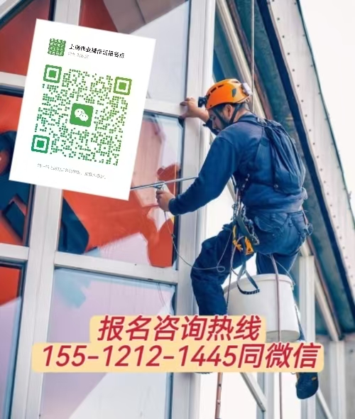 在工廠高空檢修作業(yè)需要高空證嗎，怎么報(bào)名考試