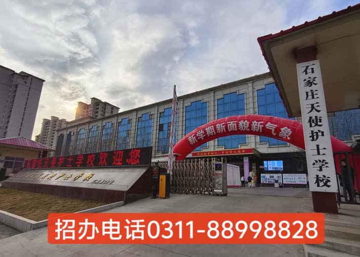 石家莊天使護士學(xué)校具體位置怎么走 乘車路線