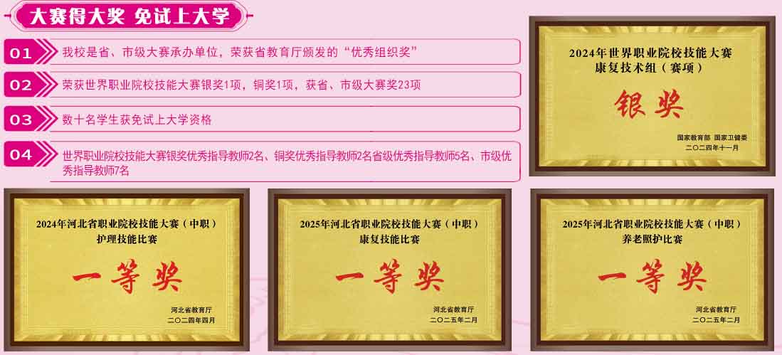 2026年石家莊天使護士學(xué)校升學(xué)方式及學(xué)費標準