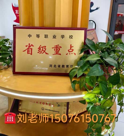 石家莊新鐵職業(yè)高中上學能帶手機嗎 讓用手機嗎