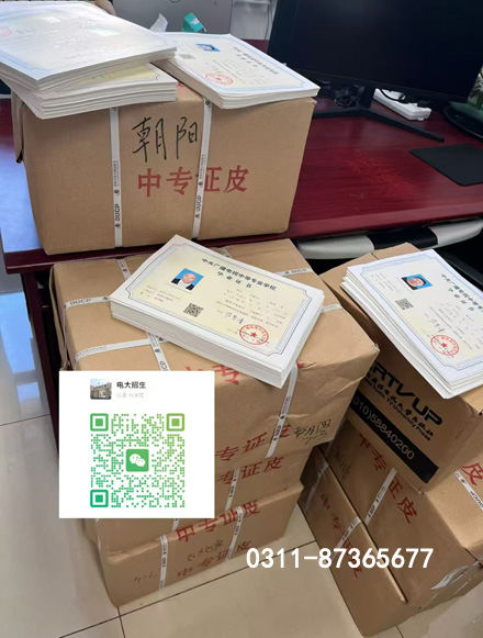 中央廣播電大中專畢業(yè)證國家承認嗎？