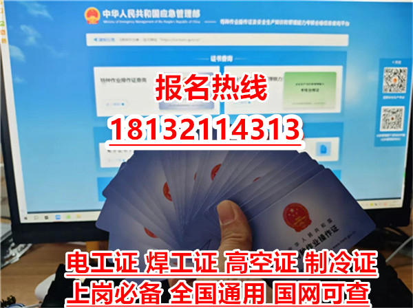 2026年高壓電工證拿證時(shí)間要多久？報(bào)名流程+8天培訓(xùn)+80分合格