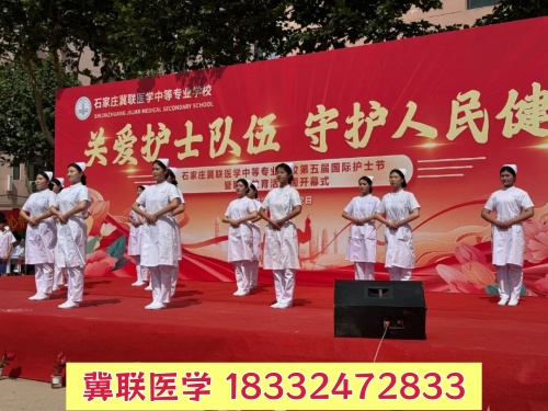 想學(xué)醫(yī)護(hù)專業(yè)怎么報名 石家莊冀聯(lián)醫(yī)學(xué)中專學(xué)校熱門專業(yè)介紹