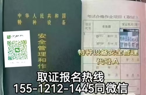 在石家莊從事電梯安全管理工作，電梯安全員證怎么報(bào)名考試